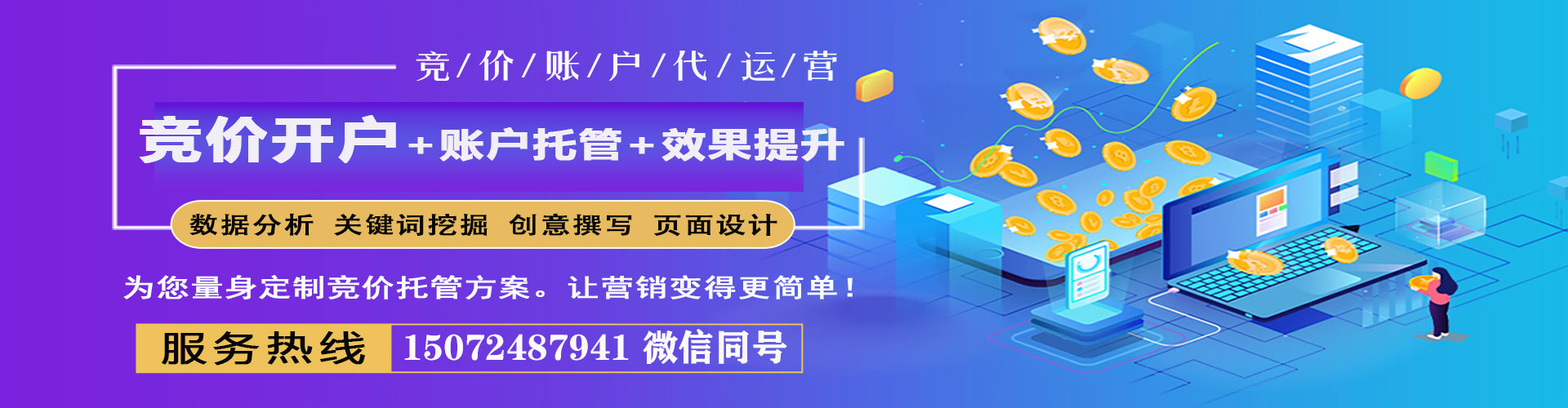 蚌山百度竞价包年